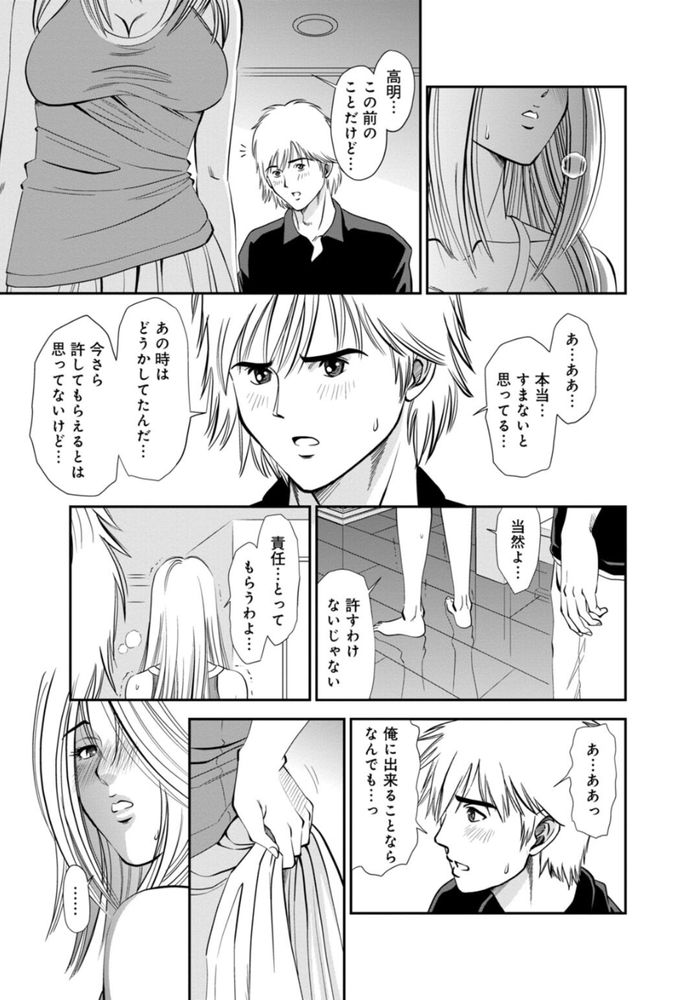 無料エロ漫画 【NTRエロ漫画】勘違いと恋心が交錯してアナルセックスと不倫セックスって新境地を切り開いてしまったけど本当は…【カラミざかりの女たち／杉友カヅヒロ】 FANZA