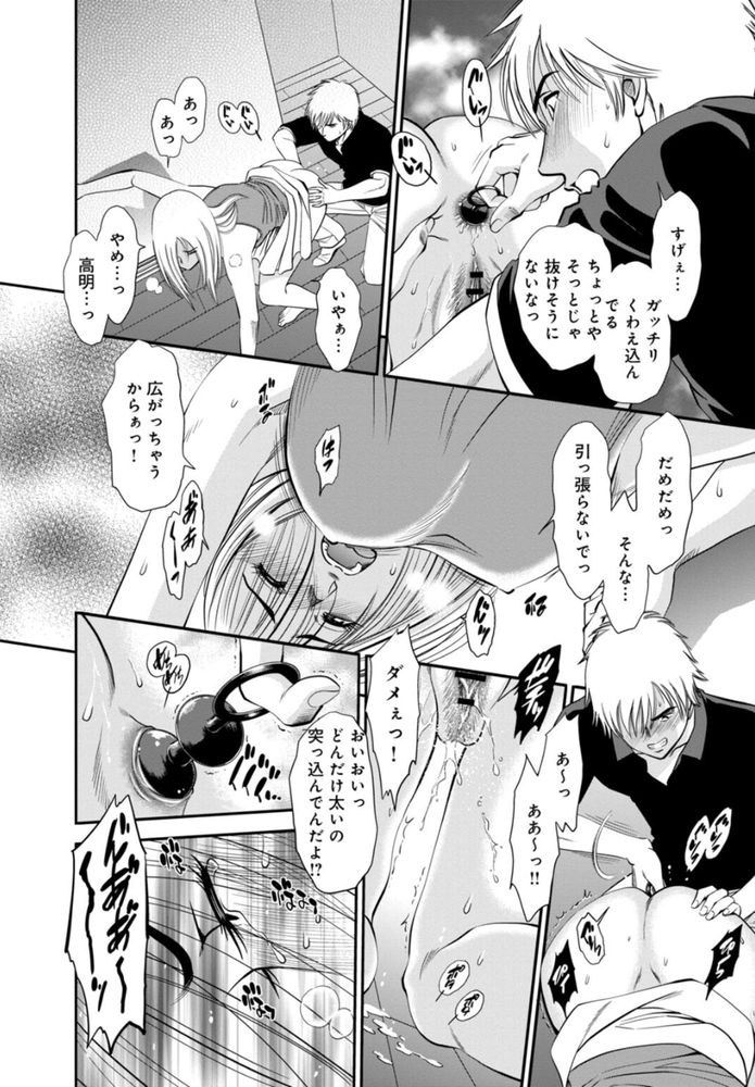 無料エロ漫画 【NTRエロ漫画】勘違いと恋心が交錯してアナルセックスと不倫セックスって新境地を切り開いてしまったけど本当は…【カラミざかりの女たち／杉友カヅヒロ】 FANZA