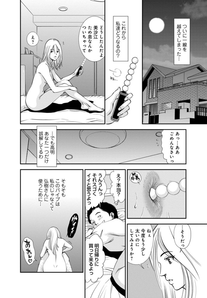 無料エロ漫画 【NTRエロ漫画】勘違いと恋心が交錯してアナルセックスと不倫セックスって新境地を切り開いてしまったけど本当は…【カラミざかりの女たち／杉友カヅヒロ】 FANZA