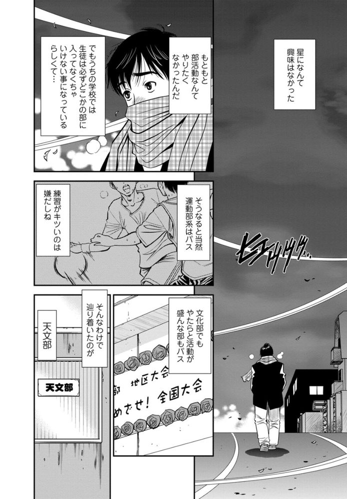 無料エロ漫画 【NTRエロ漫画】勘違いと恋心が交錯してアナルセックスと不倫セックスって新境地を切り開いてしまったけど本当は…【カラミざかりの女たち／杉友カヅヒロ】 FANZA