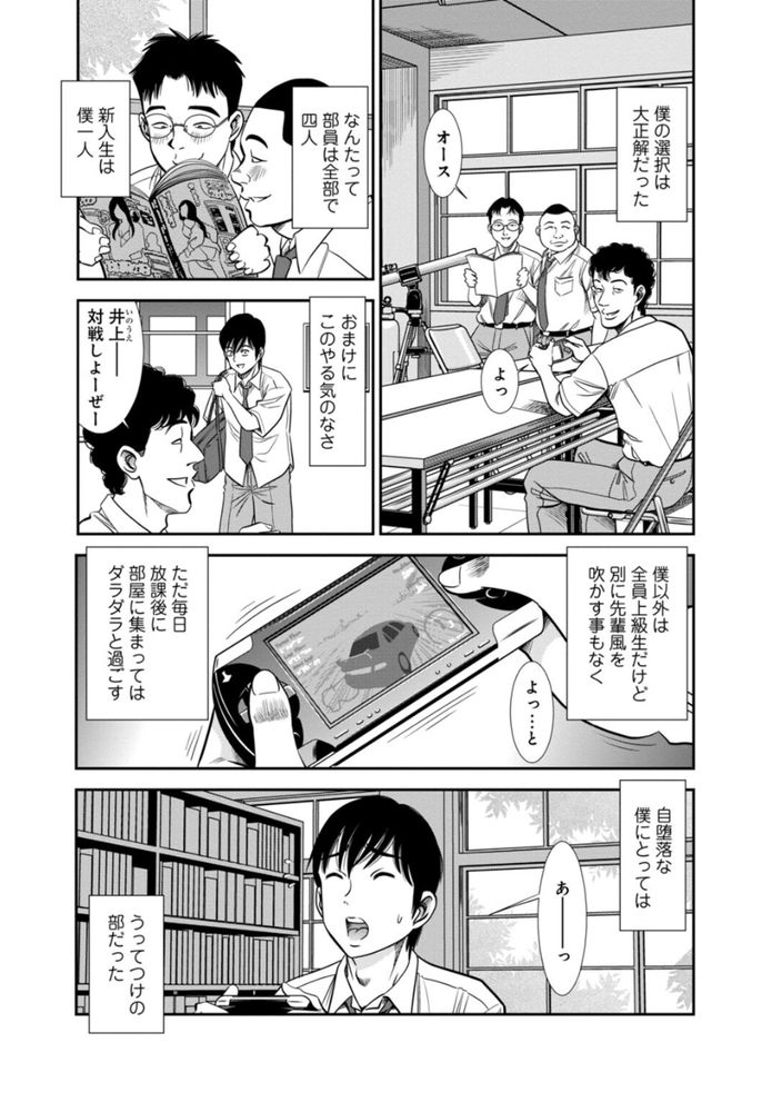 無料エロ漫画 【NTRエロ漫画】勘違いと恋心が交錯してアナルセックスと不倫セックスって新境地を切り開いてしまったけど本当は…【カラミざかりの女たち／杉友カヅヒロ】 FANZA