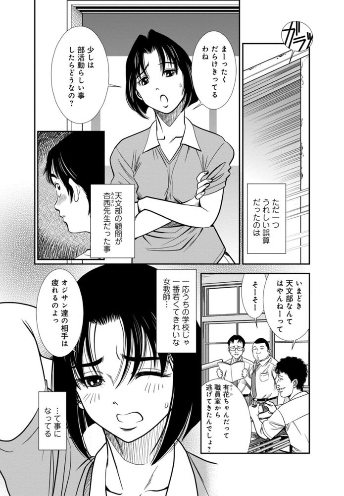 無料エロ漫画 【NTRエロ漫画】勘違いと恋心が交錯してアナルセックスと不倫セックスって新境地を切り開いてしまったけど本当は…【カラミざかりの女たち／杉友カヅヒロ】 FANZA