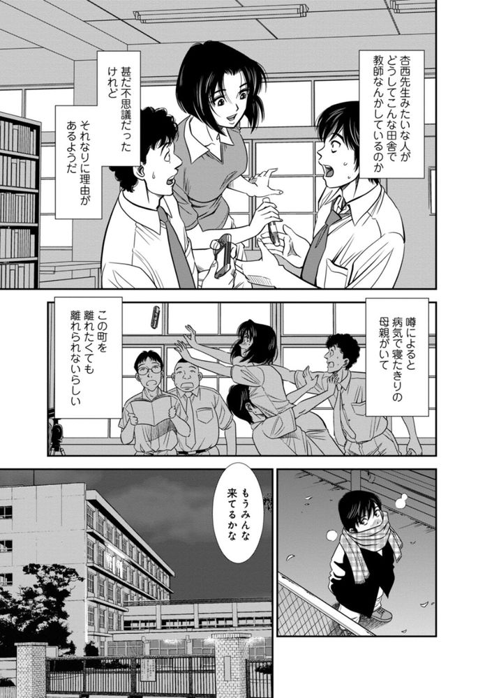 無料エロ漫画 【NTRエロ漫画】勘違いと恋心が交錯してアナルセックスと不倫セックスって新境地を切り開いてしまったけど本当は…【カラミざかりの女たち／杉友カヅヒロ】 FANZA