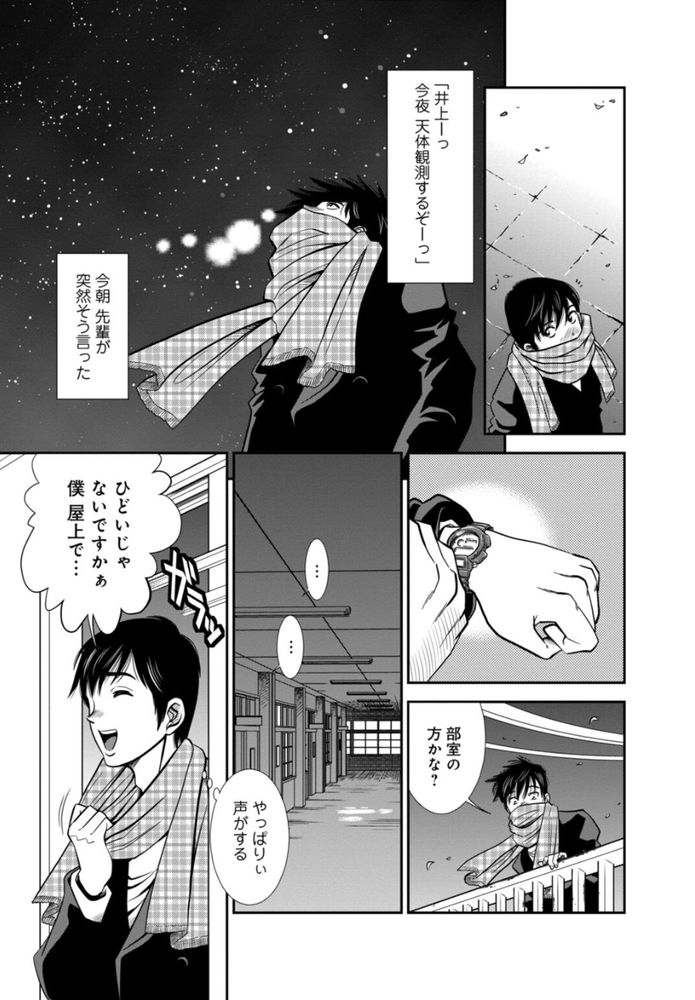 無料エロ漫画 【NTRエロ漫画】勘違いと恋心が交錯してアナルセックスと不倫セックスって新境地を切り開いてしまったけど本当は…【カラミざかりの女たち／杉友カヅヒロ】 FANZA