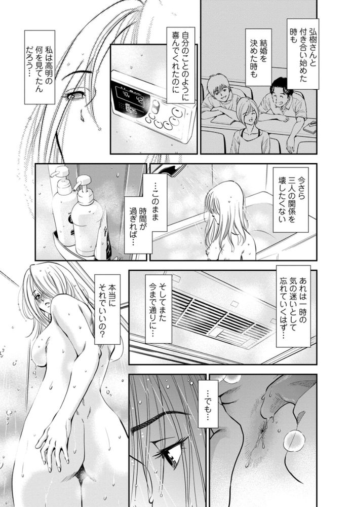 無料エロ漫画 【NTRエロ漫画】勘違いと恋心が交錯してアナルセックスと不倫セックスって新境地を切り開いてしまったけど本当は…【カラミざかりの女たち／杉友カヅヒロ】 FANZA