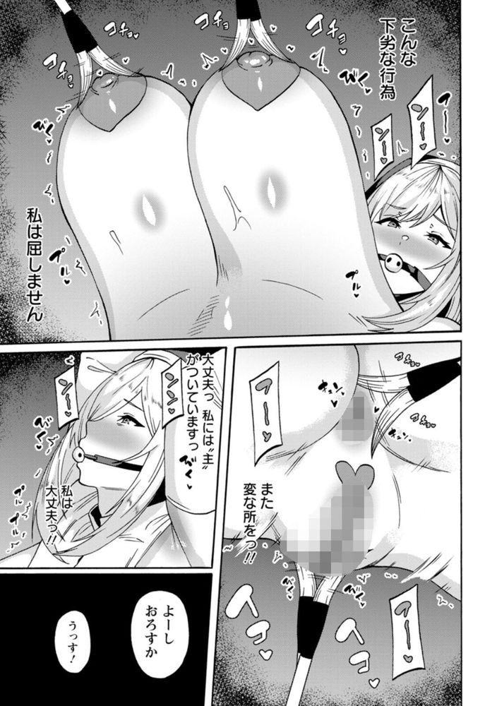 無料エロ漫画 【快楽堕ちシスターエロ漫画】孤児院併設の教会は万年赤字運営…このコロナでスポンサーは離れついにイケナイ場所から借金をすることに【淫交シスター／リンスン】 FANZA