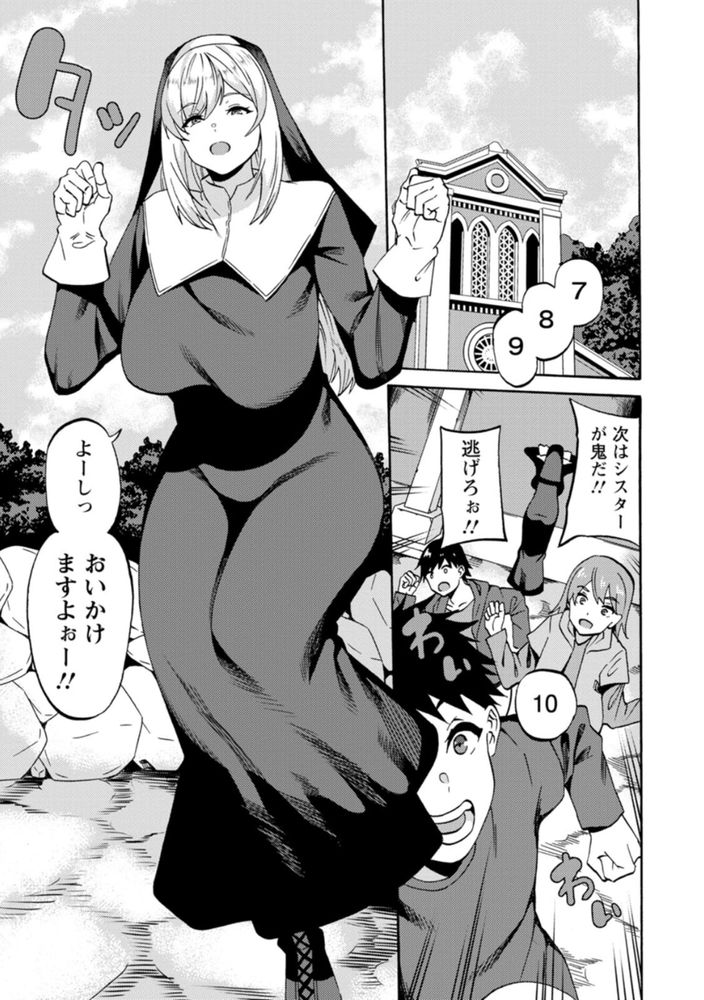 無料エロ漫画 【快楽堕ちシスターエロ漫画】孤児院併設の教会は万年赤字運営…このコロナでスポンサーは離れついにイケナイ場所から借金をすることに【淫交シスター／リンスン】 FANZA