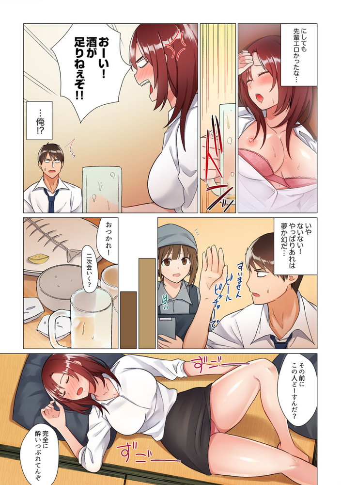 無料エロ漫画 【睡眠姦エロ漫画】オフィスで寝てる先輩OL！普段叱られてるお礼も兼ねてレイプしたったwww【居眠り中の女上司にこっそり挿入／七草天音】 FANZA