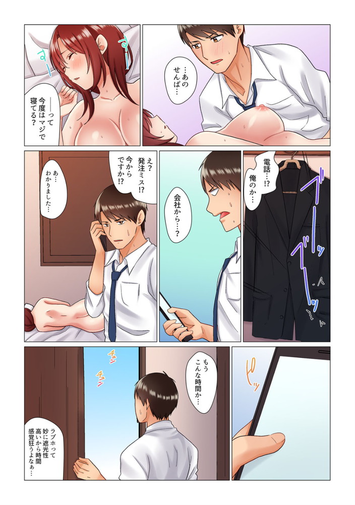 無料エロ漫画 【睡眠姦エロ漫画】オフィスで寝てる先輩OL！普段叱られてるお礼も兼ねてレイプしたったwww【居眠り中の女上司にこっそり挿入／七草天音】 FANZA