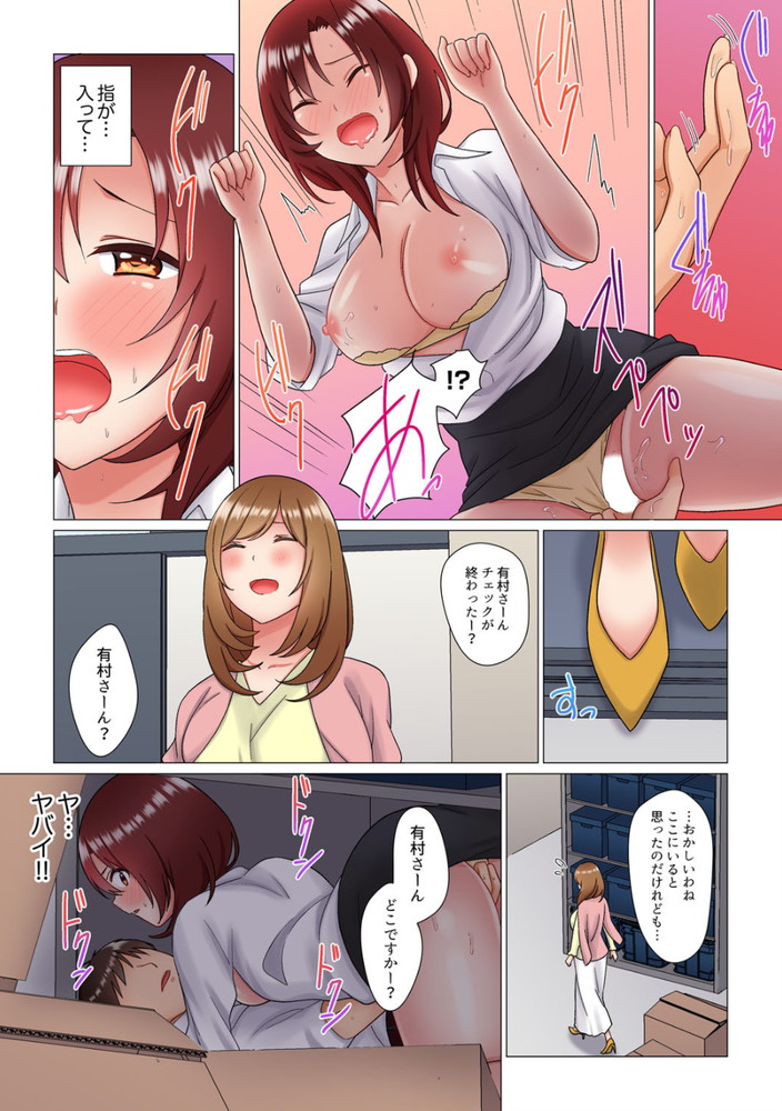 無料エロ漫画 【睡眠姦エロ漫画】オフィスで寝てる先輩OL！普段叱られてるお礼も兼ねてレイプしたったwww【居眠り中の女上司にこっそり挿入／七草天音】 FANZA