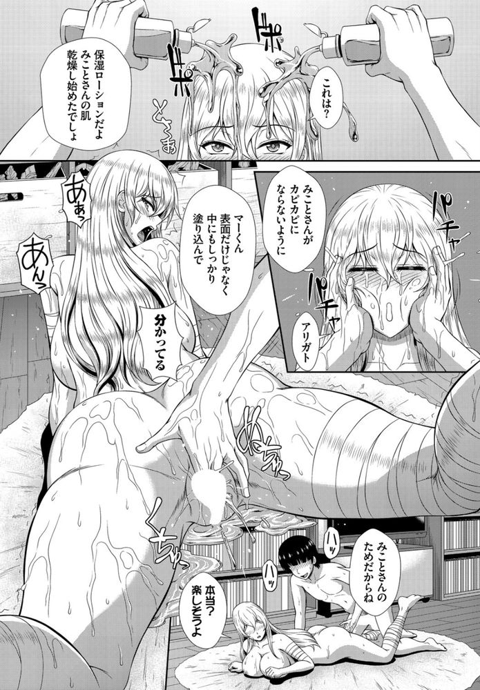 無料エロ漫画 【ゾンビエロ漫画】同級生の葬式に参加したその日…同級生がゾンビっ娘になって還ってきた！？【ゾンビっ娘の救済は中出しSEXで2話／伴カズヤス】 FANZA