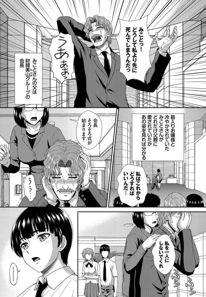 無料エロ漫画 【ゾンビエロ漫画】同級生の葬式に参加したその日…同級生がゾンビっ娘になって還ってきた！？【ゾンビっ娘の救済は中出しSEXで2話／伴カズヤス】 FANZA