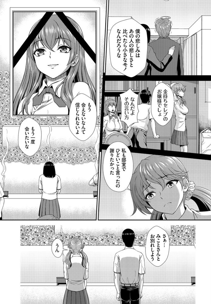 無料エロ漫画 【ゾンビエロ漫画】同級生の葬式に参加したその日…同級生がゾンビっ娘になって還ってきた！？【ゾンビっ娘の救済は中出しSEXで2話／伴カズヤス】 FANZA