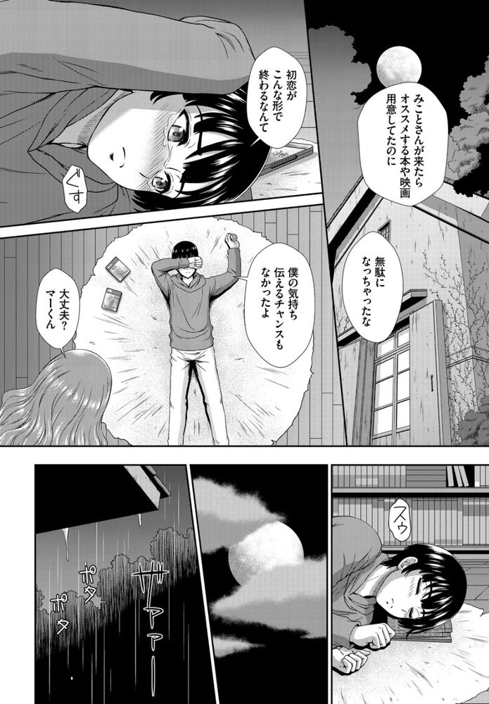 無料エロ漫画 【ゾンビエロ漫画】同級生の葬式に参加したその日…同級生がゾンビっ娘になって還ってきた！？【ゾンビっ娘の救済は中出しSEXで2話／伴カズヤス】 FANZA