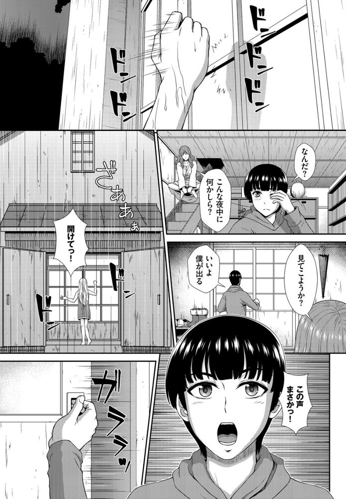 無料エロ漫画 【ゾンビエロ漫画】同級生の葬式に参加したその日…同級生がゾンビっ娘になって還ってきた！？【ゾンビっ娘の救済は中出しSEXで2話／伴カズヤス】 FANZA
