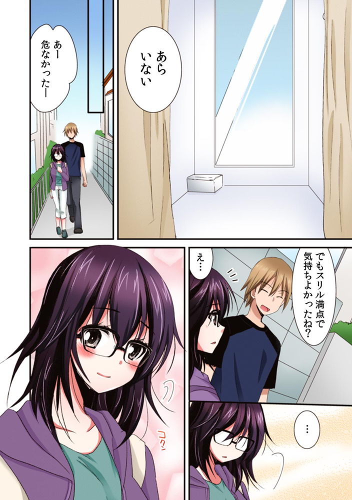 無料エロ漫画 【地味子エロ漫画】ビールたった一口で泥酔！？しかも性格がちょーエロく豹変する地味子ちゃんｗ【隣の家の地味子がHカップのくせにノーブラなので我慢できずにちょっとだけ挿入れてみた （2）／いのうえみたん】 FANZA
