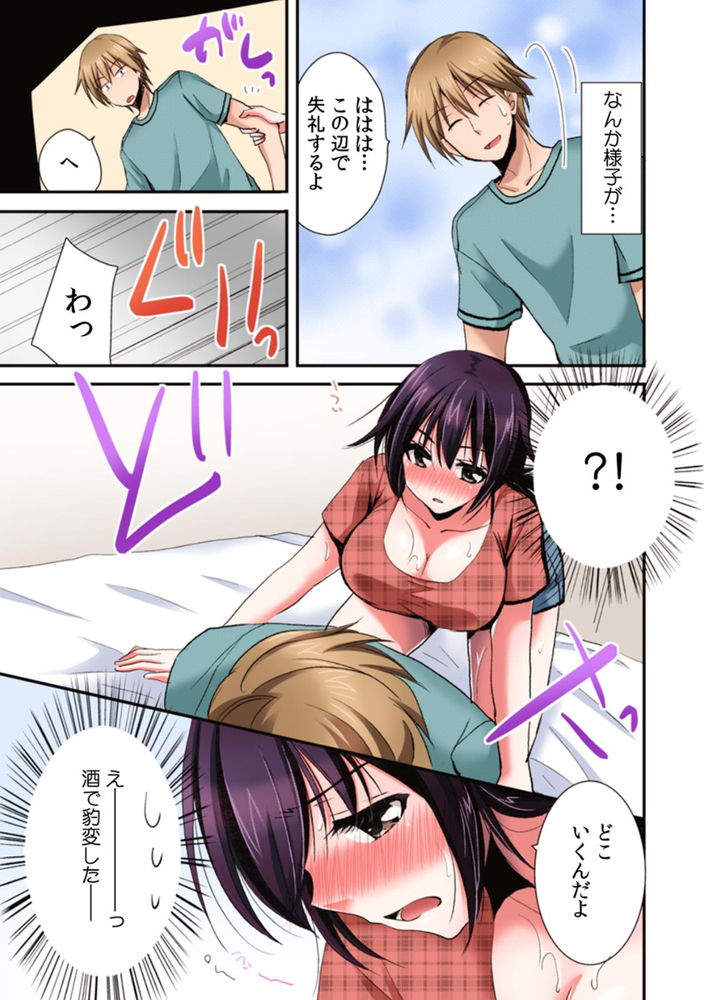 無料エロ漫画 【地味子エロ漫画】ビールたった一口で泥酔！？しかも性格がちょーエロく豹変する地味子ちゃんｗ【隣の家の地味子がHカップのくせにノーブラなので我慢できずにちょっとだけ挿入れてみた （2）／いのうえみたん】 FANZA