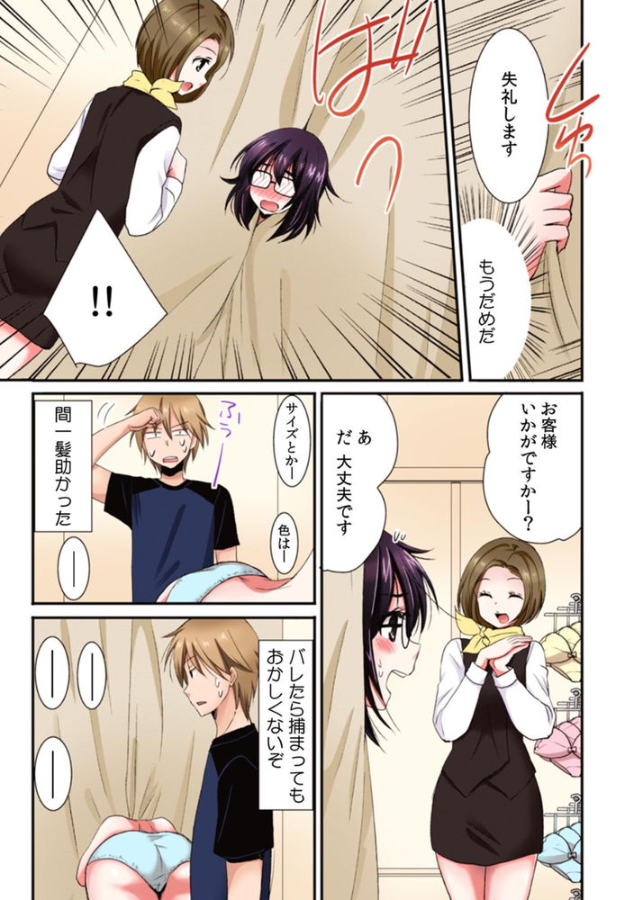 無料エロ漫画 【地味子エロ漫画】ビールたった一口で泥酔！？しかも性格がちょーエロく豹変する地味子ちゃんｗ【隣の家の地味子がHカップのくせにノーブラなので我慢できずにちょっとだけ挿入れてみた （2）／いのうえみたん】 FANZA
