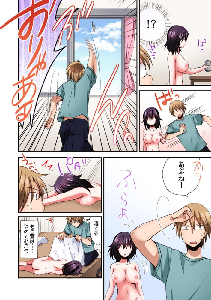無料エロ漫画 【地味子エロ漫画】ビールたった一口で泥酔！？しかも性格がちょーエロく豹変する地味子ちゃんｗ【隣の家の地味子がHカップのくせにノーブラなので我慢できずにちょっとだけ挿入れてみた （2）／いのうえみたん】 FANZA