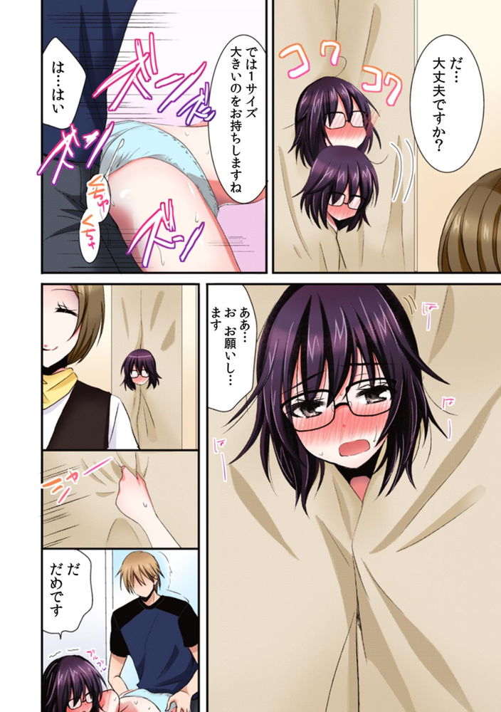 無料エロ漫画 【地味子エロ漫画】ビールたった一口で泥酔！？しかも性格がちょーエロく豹変する地味子ちゃんｗ【隣の家の地味子がHカップのくせにノーブラなので我慢できずにちょっとだけ挿入れてみた （2）／いのうえみたん】 FANZA