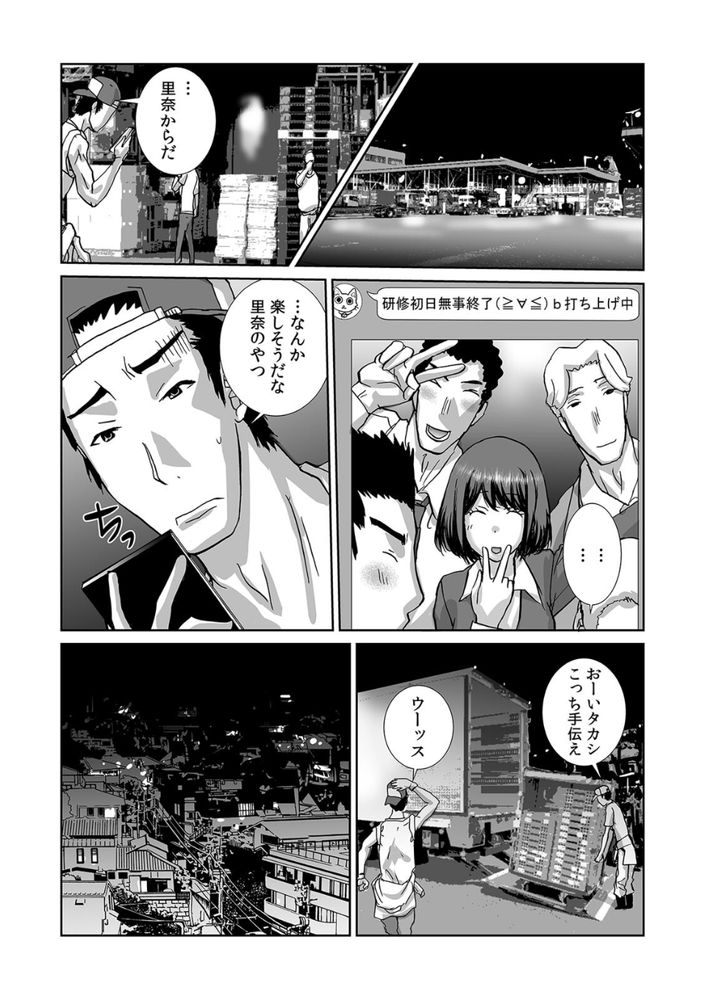無料エロ漫画 【泥酔姦エロ漫画】誤ってお酒を飲んでしまった下戸な私は絶倫課長にお持ち帰りされて抵抗も出来ずレイプされてしまいました【絶倫課長と相部屋で…／kika=ざる】 FANZA
