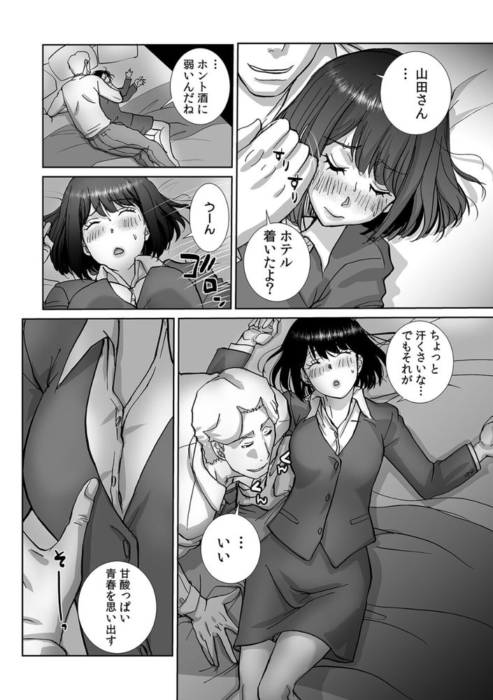 無料エロ漫画 【泥酔姦エロ漫画】誤ってお酒を飲んでしまった下戸な私は絶倫課長にお持ち帰りされて抵抗も出来ずレイプされてしまいました【絶倫課長と相部屋で…／kika=ざる】 FANZA