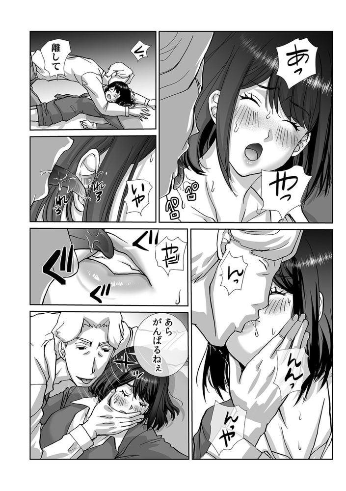 無料エロ漫画 【泥酔姦エロ漫画】誤ってお酒を飲んでしまった下戸な私は絶倫課長にお持ち帰りされて抵抗も出来ずレイプされてしまいました【絶倫課長と相部屋で…／kika=ざる】 FANZA