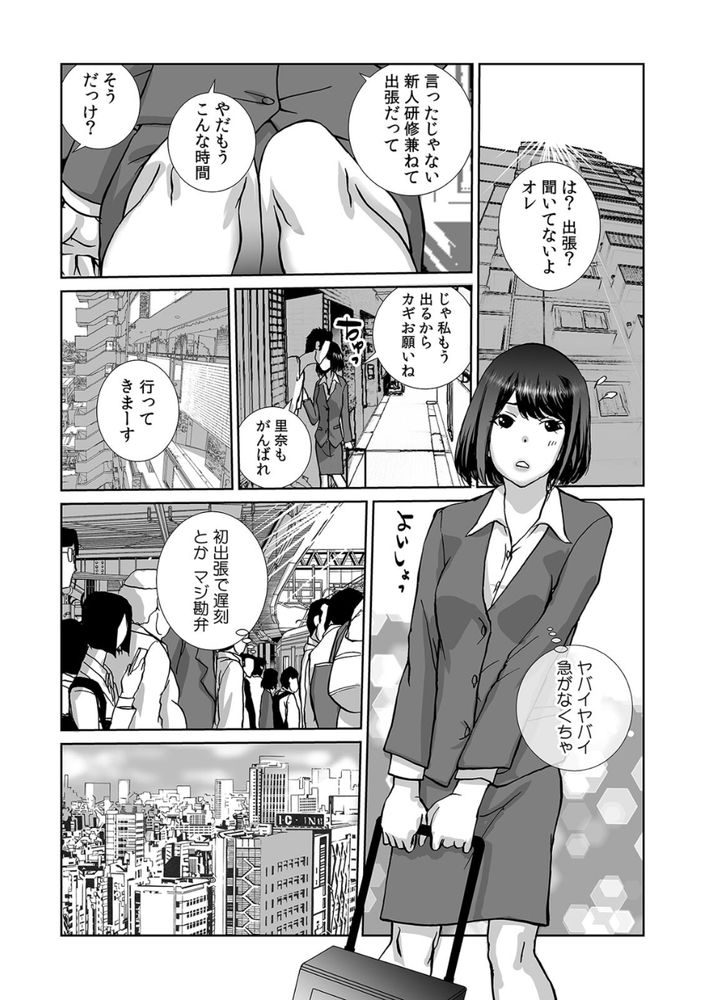 無料エロ漫画 【泥酔姦エロ漫画】誤ってお酒を飲んでしまった下戸な私は絶倫課長にお持ち帰りされて抵抗も出来ずレイプされてしまいました【絶倫課長と相部屋で…／kika=ざる】 FANZA