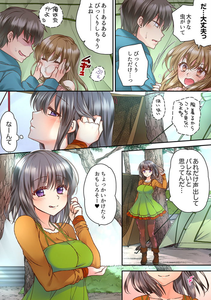 無料エロ漫画 【泥酔姦エロ漫画】泥酔した幼なじみが目の前で服を脱ぎだして…久しぶりにみた幼なじみの下着姿に理性が破裂したｗ【テントの中は、ねっとりセックス中！？／きみおたまこ】 FANZA