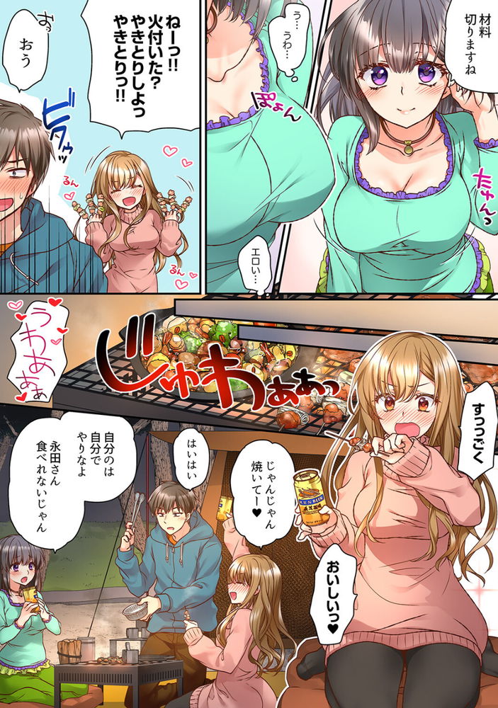 無料エロ漫画 【泥酔姦エロ漫画】泥酔した幼なじみが目の前で服を脱ぎだして…久しぶりにみた幼なじみの下着姿に理性が破裂したｗ【テントの中は、ねっとりセックス中！？／きみおたまこ】 FANZA