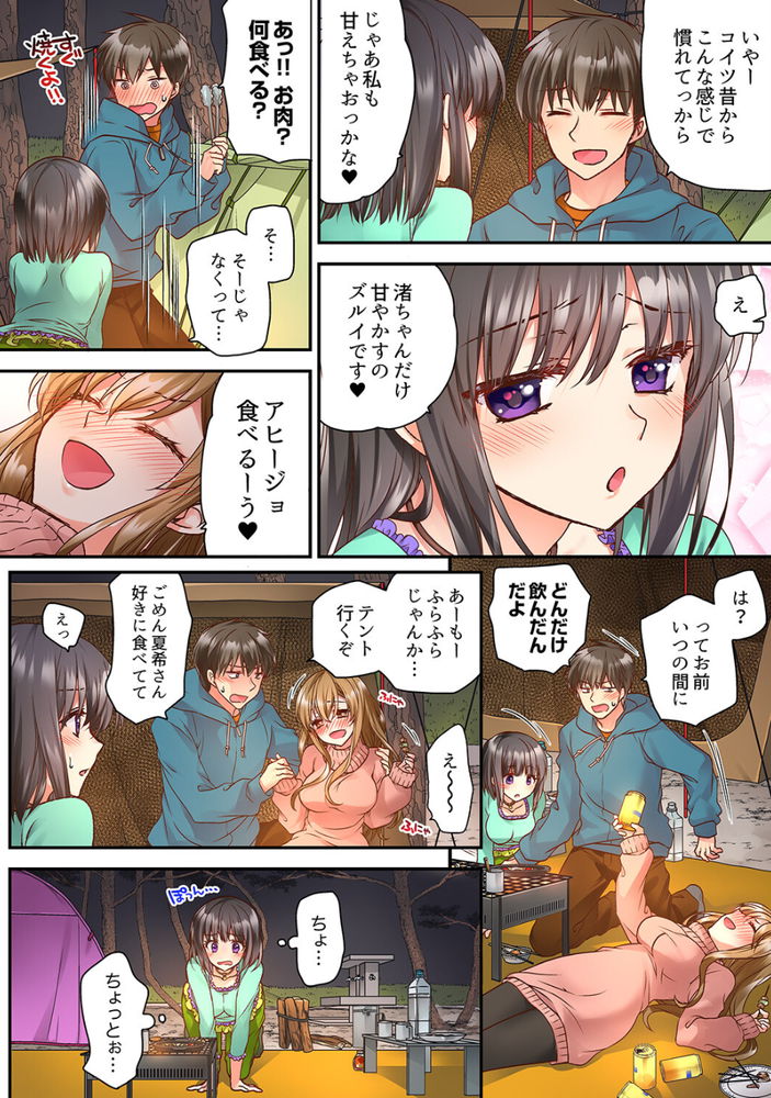 無料エロ漫画 【泥酔姦エロ漫画】泥酔した幼なじみが目の前で服を脱ぎだして…久しぶりにみた幼なじみの下着姿に理性が破裂したｗ【テントの中は、ねっとりセックス中！？／きみおたまこ】 FANZA