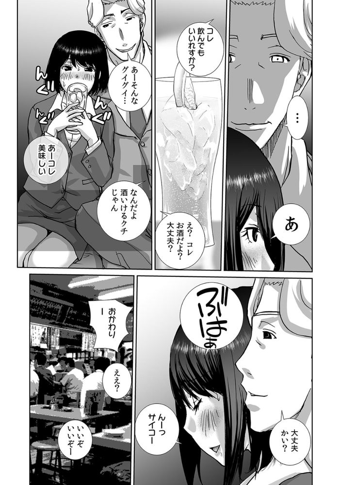 無料エロ漫画 【泥酔姦エロ漫画】誤ってお酒を飲んでしまった下戸な私は絶倫課長にお持ち帰りされて抵抗も出来ずレイプされてしまいました【絶倫課長と相部屋で…／kika=ざる】 FANZA