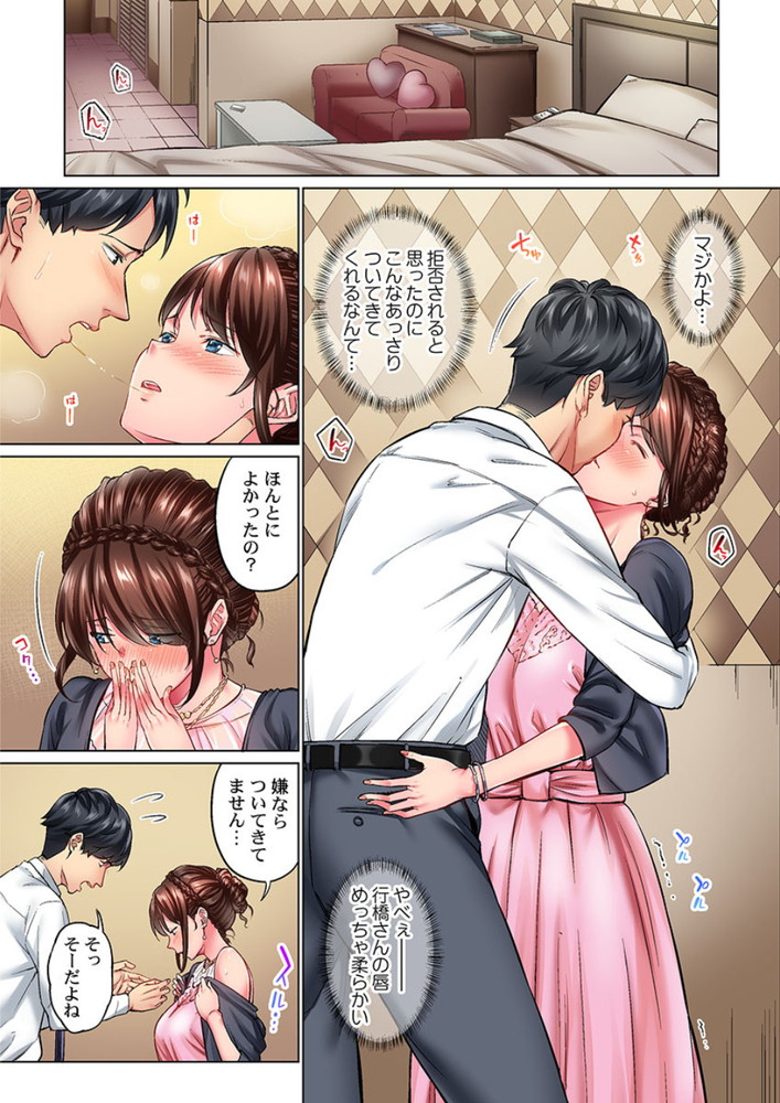 無料エロ漫画 【地味子エロ漫画】地味子な会社の同僚を飲みに誘ったら美人OLに大変身！？酔った勢いで処女頂きまーすwww【地味子は意外にエロかった／いぶろー。】 FANZA