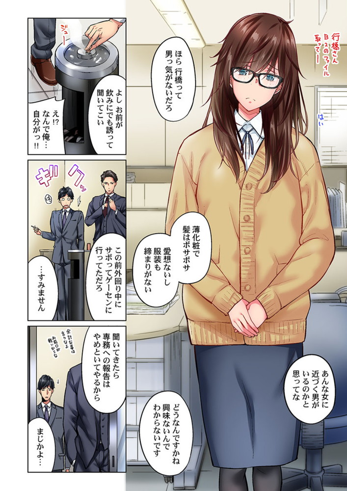 無料エロ漫画 【地味子エロ漫画】地味子な会社の同僚を飲みに誘ったら美人OLに大変身！？酔った勢いで処女頂きまーすwww【地味子は意外にエロかった／いぶろー。】 FANZA