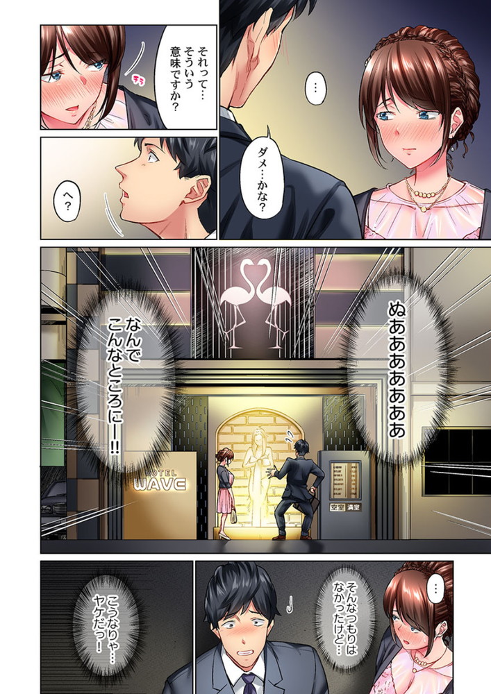 無料エロ漫画 【地味子エロ漫画】地味子な会社の同僚を飲みに誘ったら美人OLに大変身！？酔った勢いで処女頂きまーすwww【地味子は意外にエロかった／いぶろー。】 FANZA