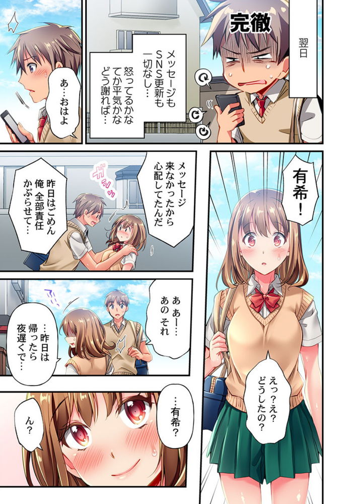 無料エロ漫画 【NTRエロ漫画】俺の彼女がクッソムカつく部活の顧問に寝取られるはずがないんだ…【舞浜有希のイキ顔は部活顧問の俺しか知らない／ももしか藤子】 FANZA