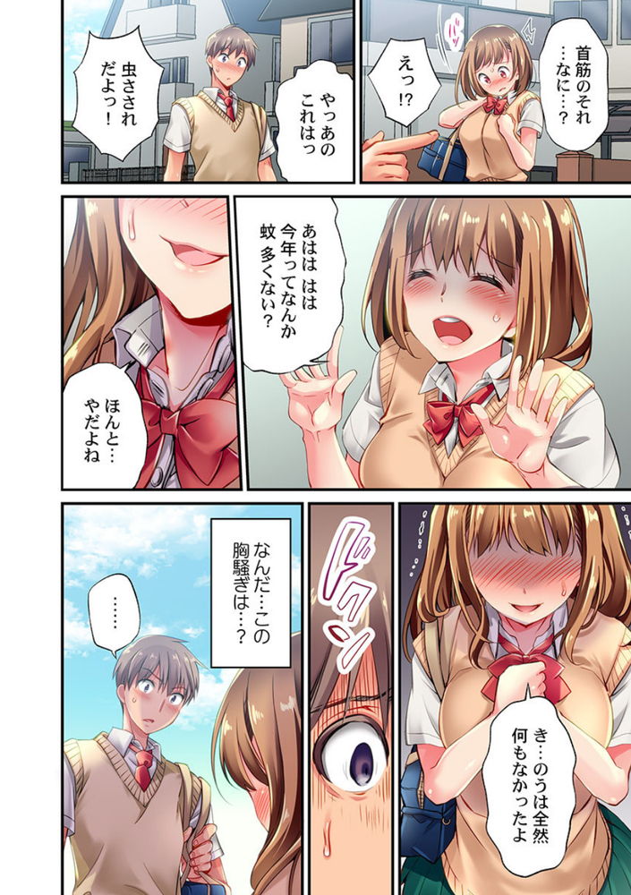 無料エロ漫画 【NTRエロ漫画】俺の彼女がクッソムカつく部活の顧問に寝取られるはずがないんだ…【舞浜有希のイキ顔は部活顧問の俺しか知らない／ももしか藤子】 FANZA