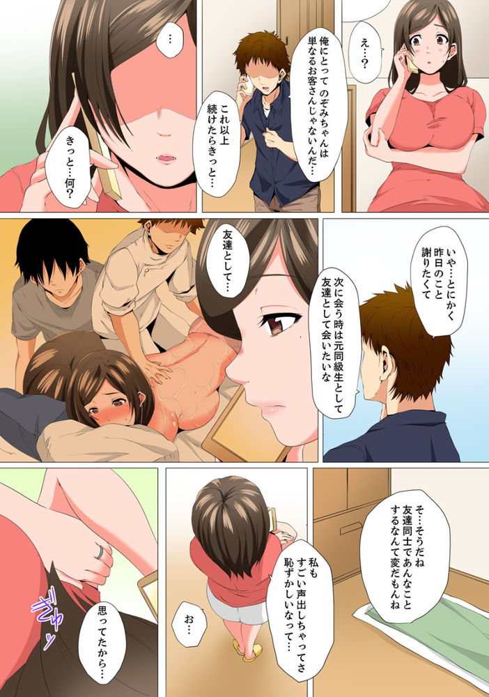 無料エロ漫画 【不倫エロ漫画】マッサージただそれだけのはずが…レス妻が性感エステにハマってしまい？！【レス妻が性感エステで「また…イク…っ」／カニトマト】 FANZA
