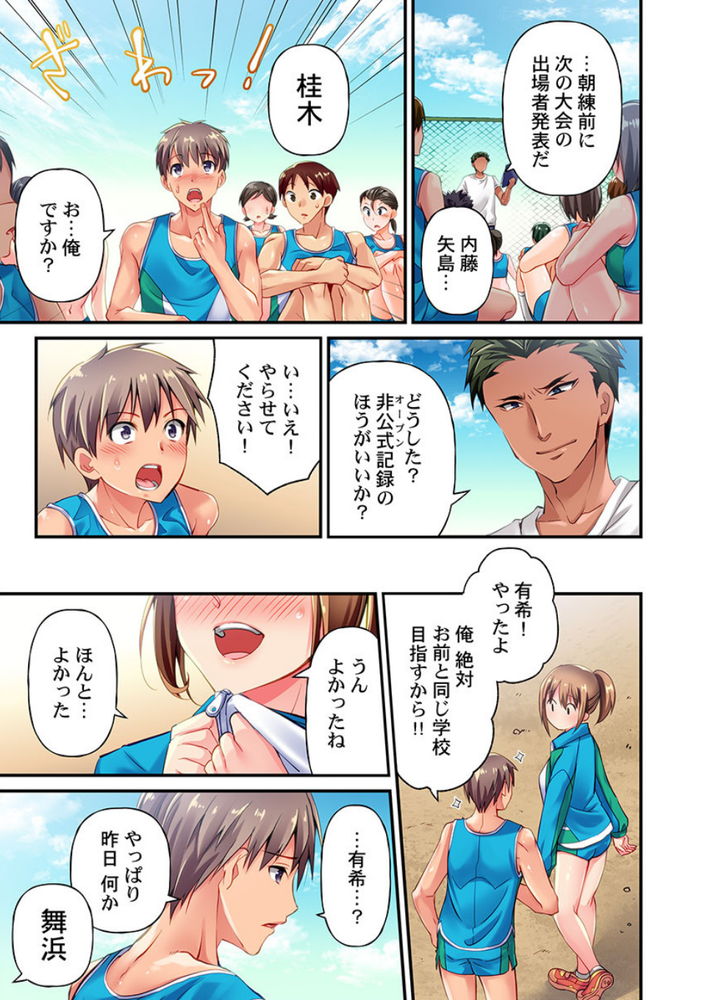無料エロ漫画 【NTRエロ漫画】俺の彼女がクッソムカつく部活の顧問に寝取られるはずがないんだ…【舞浜有希のイキ顔は部活顧問の俺しか知らない／ももしか藤子】 FANZA