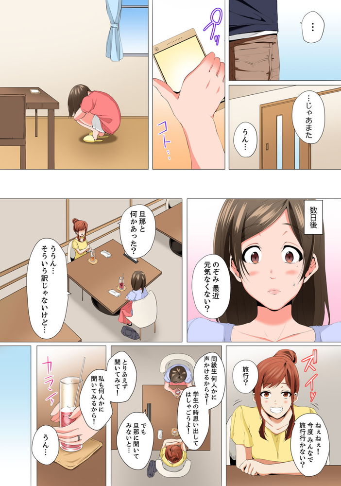 無料エロ漫画 【不倫エロ漫画】マッサージただそれだけのはずが…レス妻が性感エステにハマってしまい？！【レス妻が性感エステで「また…イク…っ」／カニトマト】 FANZA