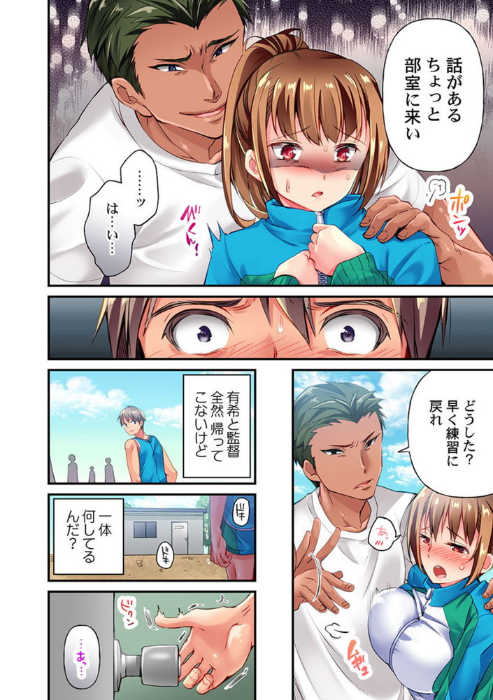 無料エロ漫画 【NTRエロ漫画】俺の彼女がクッソムカつく部活の顧問に寝取られるはずがないんだ…【舞浜有希のイキ顔は部活顧問の俺しか知らない／ももしか藤子】 FANZA