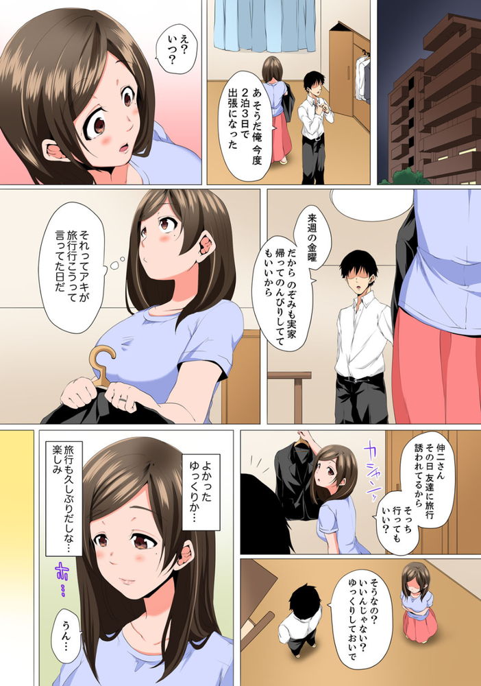 無料エロ漫画 【不倫エロ漫画】マッサージただそれだけのはずが…レス妻が性感エステにハマってしまい？！【レス妻が性感エステで「また…イク…っ」／カニトマト】 FANZA