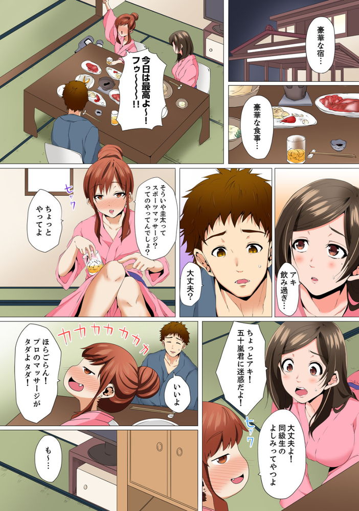 無料エロ漫画 【不倫エロ漫画】マッサージただそれだけのはずが…レス妻が性感エステにハマってしまい？！【レス妻が性感エステで「また…イク…っ」／カニトマト】 FANZA