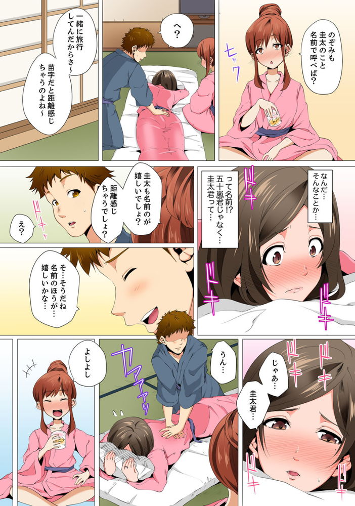 無料エロ漫画 【不倫エロ漫画】マッサージただそれだけのはずが…レス妻が性感エステにハマってしまい？！【レス妻が性感エステで「また…イク…っ」／カニトマト】 FANZA