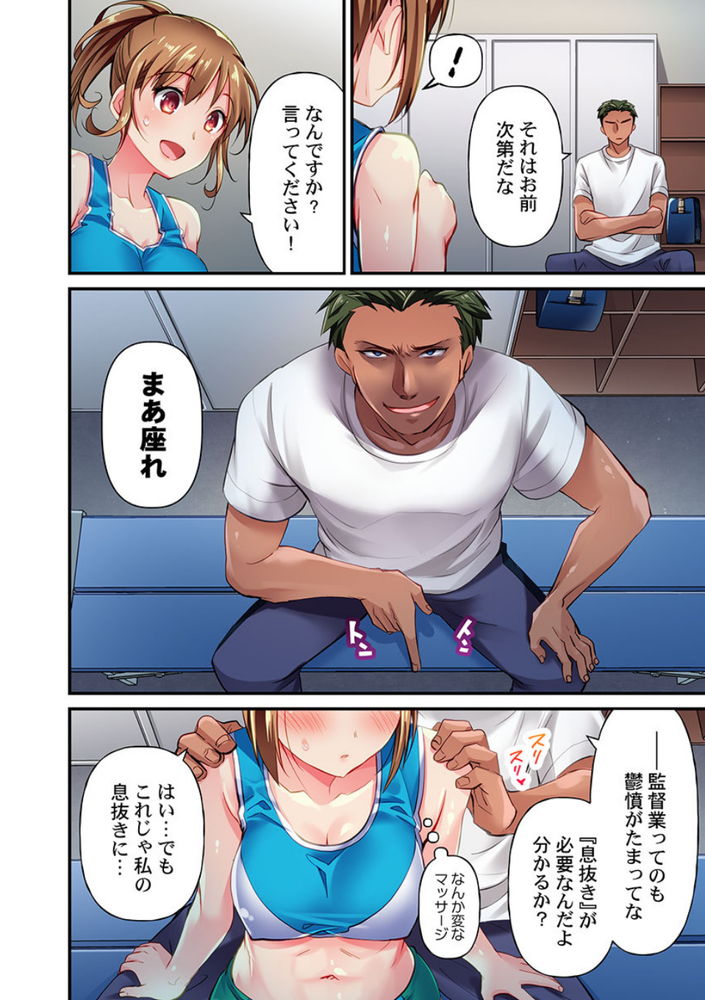 無料エロ漫画 【NTRエロ漫画】俺の彼女がクッソムカつく部活の顧問に寝取られるはずがないんだ…【舞浜有希のイキ顔は部活顧問の俺しか知らない／ももしか藤子】 FANZA