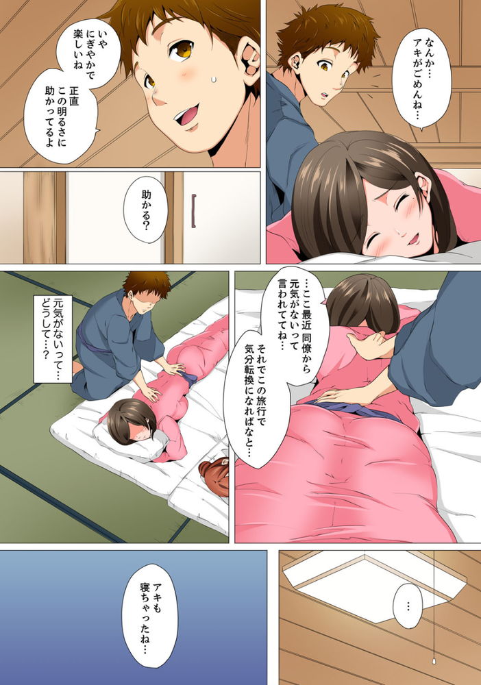 無料エロ漫画 【不倫エロ漫画】マッサージただそれだけのはずが…レス妻が性感エステにハマってしまい？！【レス妻が性感エステで「また…イク…っ」／カニトマト】 FANZA