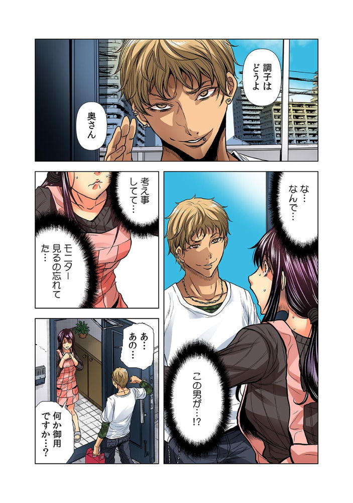 無料エロ漫画 【寝取られエロ漫画】あの日あの時に感じたパール入りのちんぽの味が忘れられない…欲求不満になってしまったんです【奥さん、全裸で土下座しろよ／断華ナオキ】 FANZA