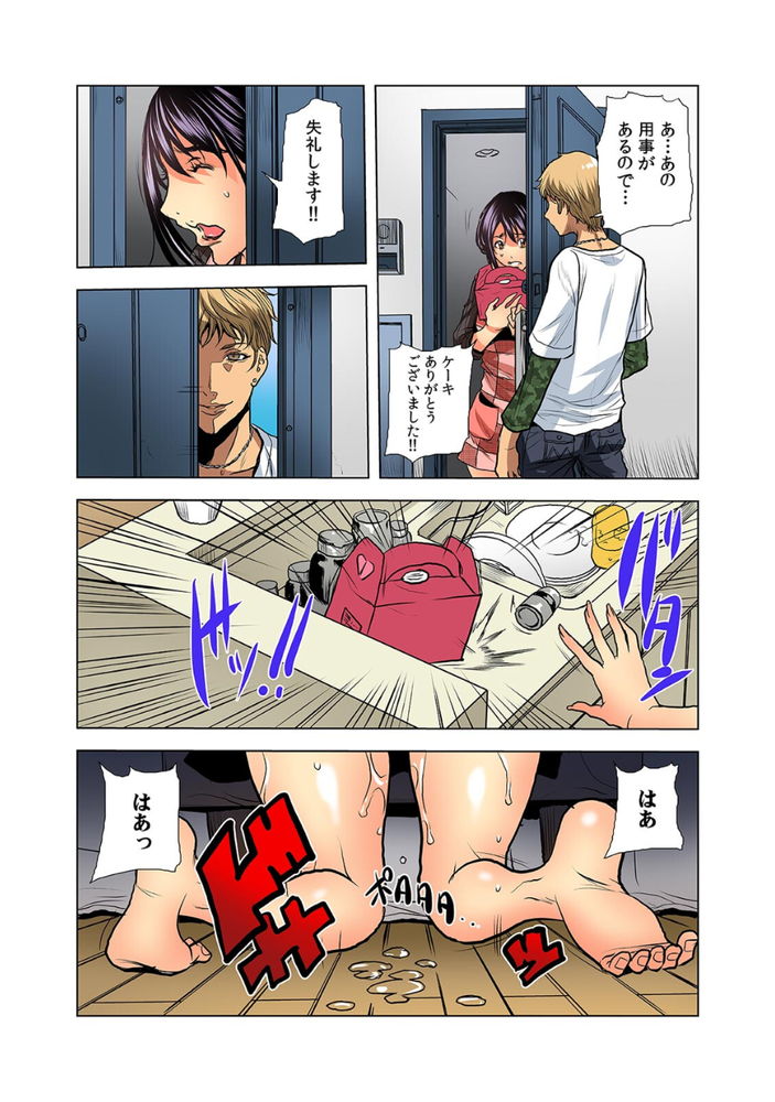 無料エロ漫画 【寝取られエロ漫画】あの日あの時に感じたパール入りのちんぽの味が忘れられない…欲求不満になってしまったんです【奥さん、全裸で土下座しろよ／断華ナオキ】 FANZA