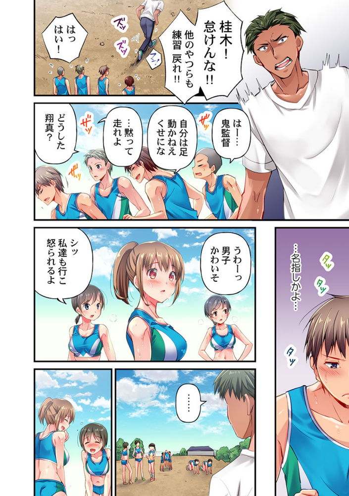 無料エロ漫画 【NTRエロ漫画】俺の彼女がクッソムカつく部活の顧問に寝取られるはずがないんだ…【舞浜有希のイキ顔は部活顧問の俺しか知らない／ももしか藤子】 FANZA