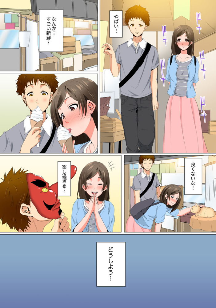 無料エロ漫画 【不倫エロ漫画】マッサージただそれだけのはずが…レス妻が性感エステにハマってしまい？！【レス妻が性感エステで「また…イク…っ」／カニトマト】 FANZA